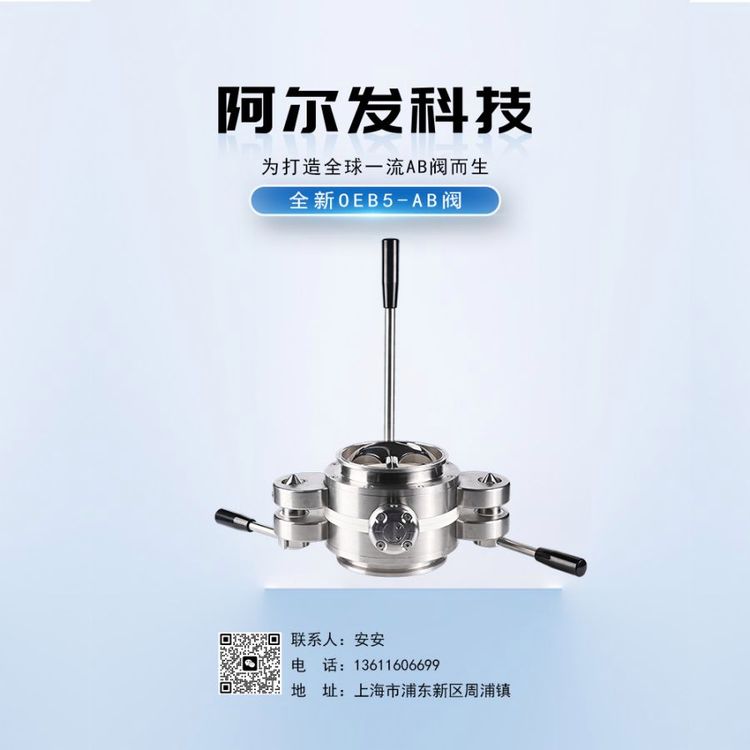 ab阀 DN50-DN300 OEB5级别 生产厂家 湿法制粒线用αβ阀