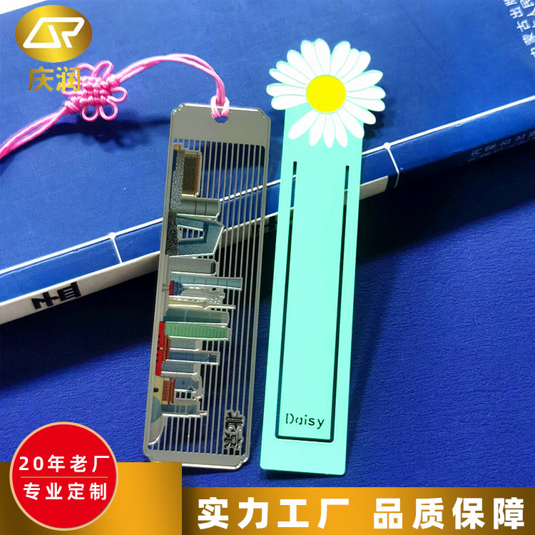 个性创意书签 金属黄铜材质 多种图案可定制 庆润