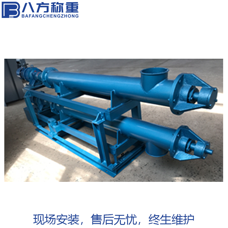 八方称重 变频调速单管螺旋定量给料机 计量铰刀秤厂家 粉煤灰水泥厂