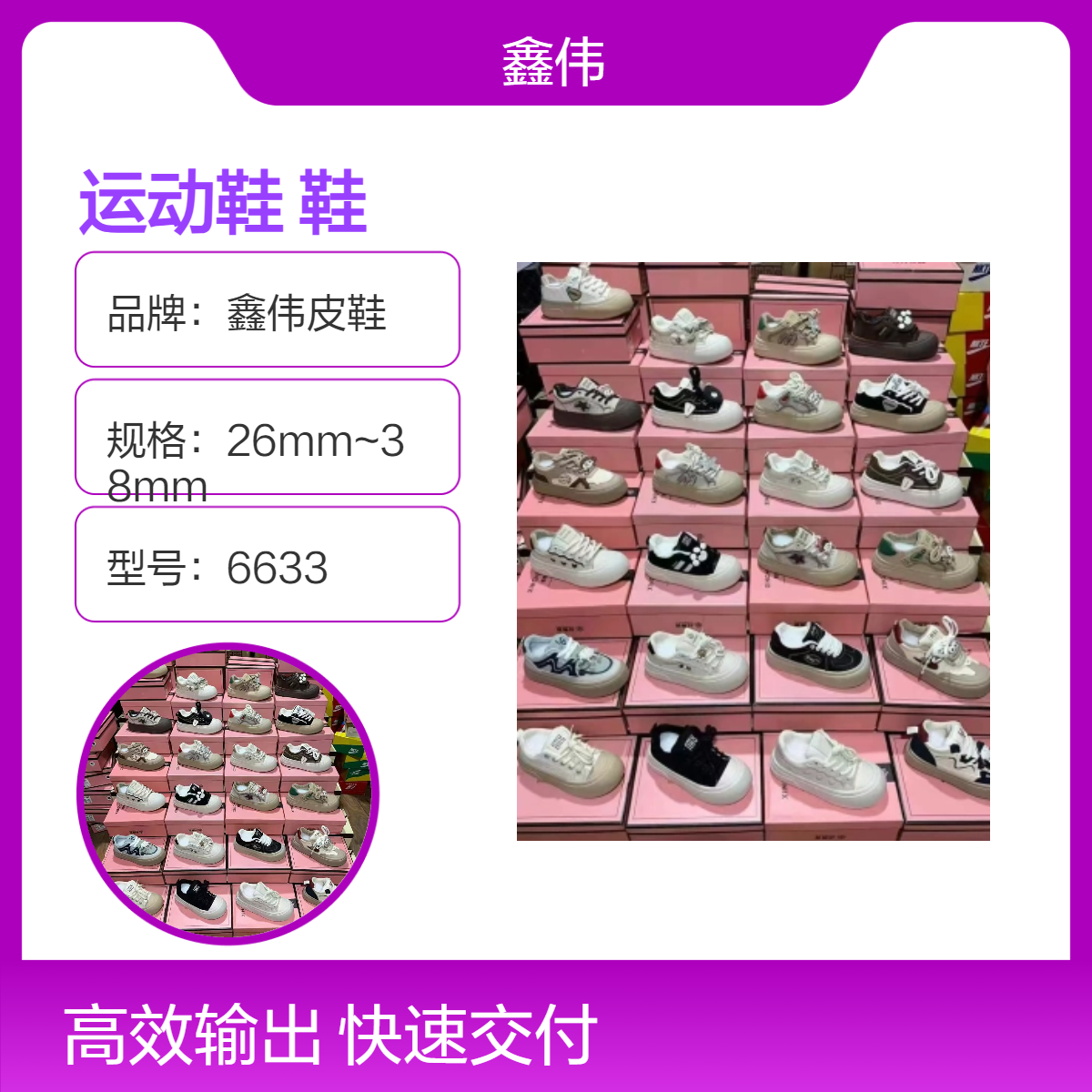 鑫伟达尾货库存棉款运动鞋杂款断码低价处理鞋直播夜市摆地摊跑量