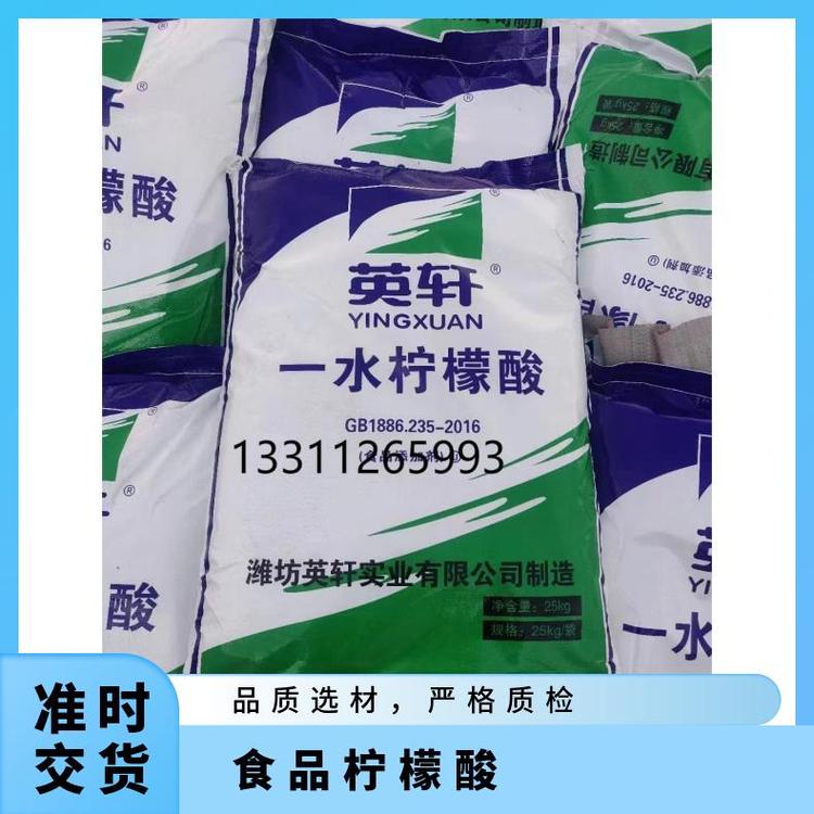 奇祥宏业柠檬酸易溶于水送货到厂一对一专业服务