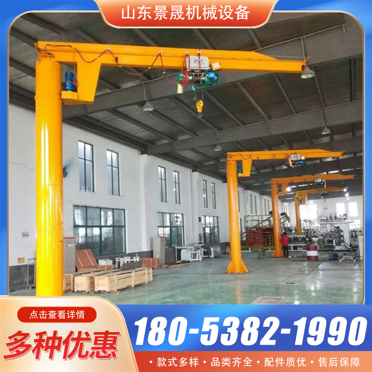 BZD型小型360度旋转摇臂吊机 提高了工作效率 厂区货物吊装使用 景晟