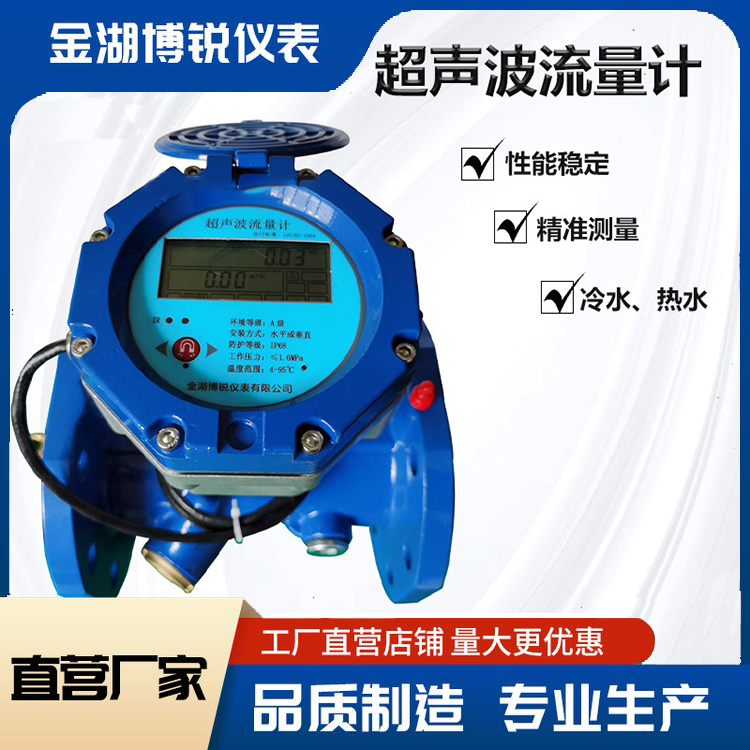 大口径管段式法兰型超声波流量计供水污水排水远程输出