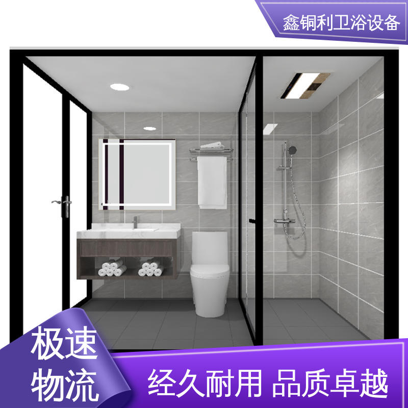 鑫铜利 快拼式公寓 集成独立整体卫生间 多配制可选 款式多样