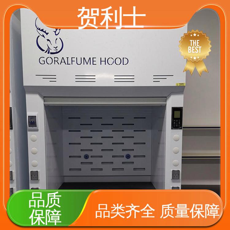 贺利士 硬度强 品种多样 长期供应 抽风柜 节能环保
