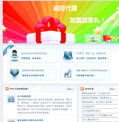游戏点卡充值平台