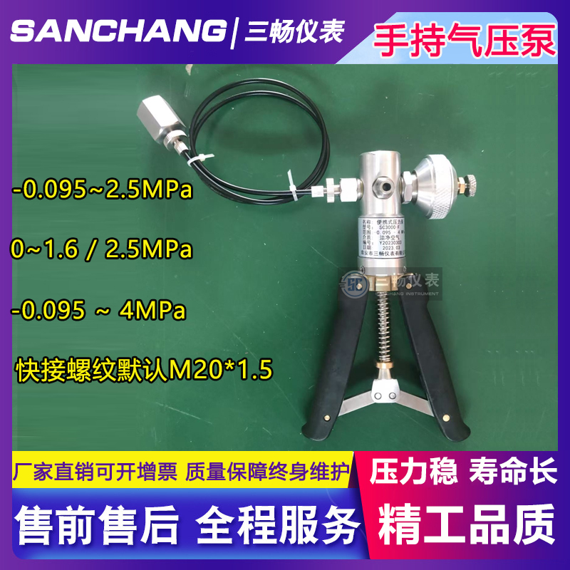 三畅 手持气压泵 便携式 船舶校验手钳 液压泵源 压力表校准手动校验