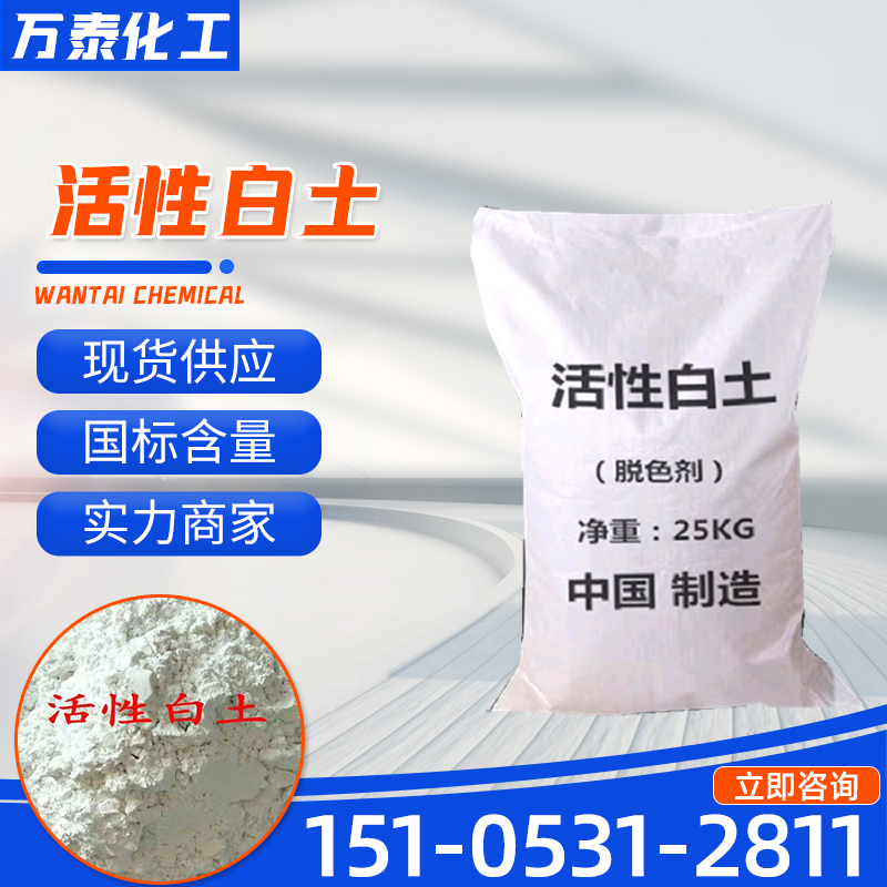 活性白土 涂料用吸附剂 高效活性土 脱油剂 脱色剂 高强吸附性