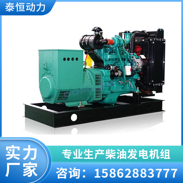 康明斯柴油发电机组 全新低噪音型养殖场备用电源全国可送