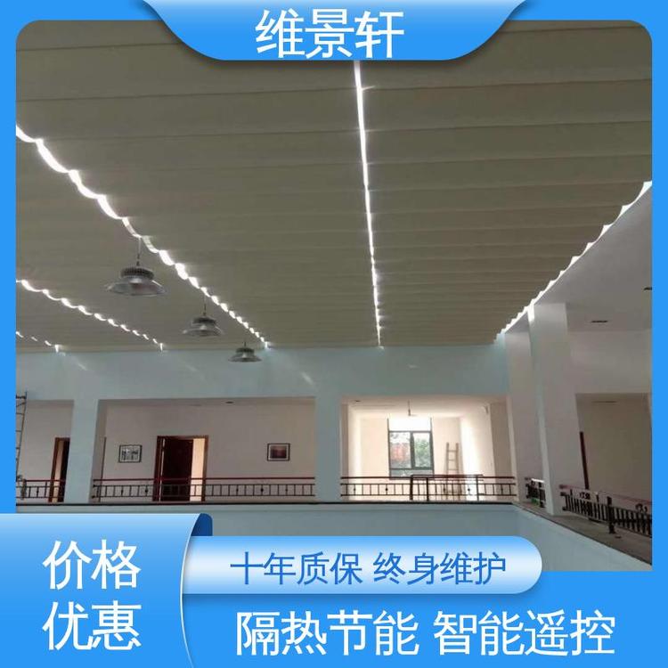 维景轩 支持定制 遥控系统 电动遮阳帘顶帘 商场折叠天棚帘