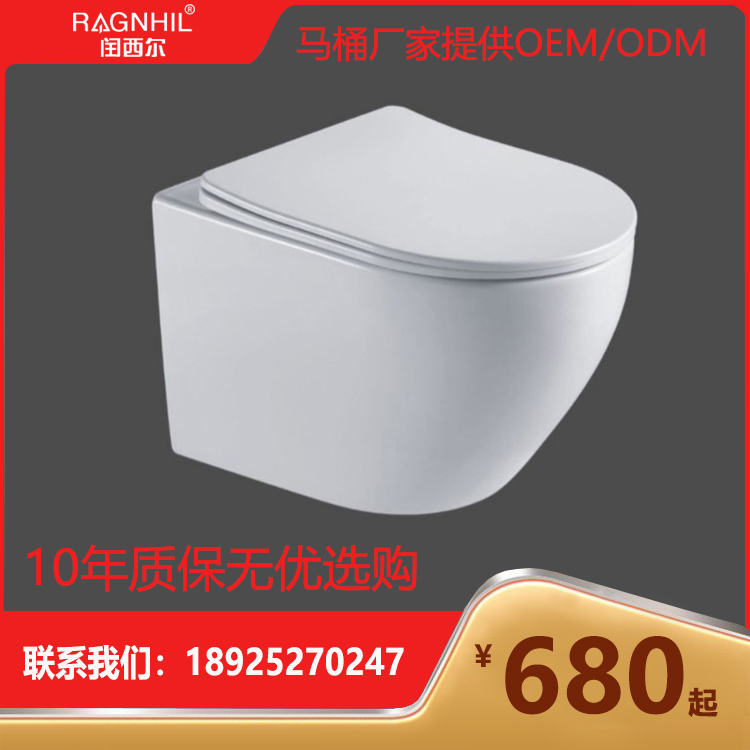 闰西尔陶瓷马桶 节水超漩强排 白色坐便器 挂式 SC-491