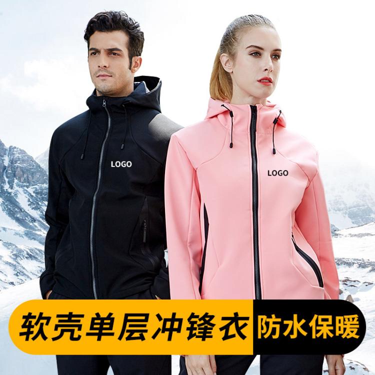 冲锋衣定 制做印logo房产中介秋冬工作服加绒加厚防水潮牌登山