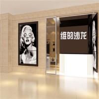 维的沙龙