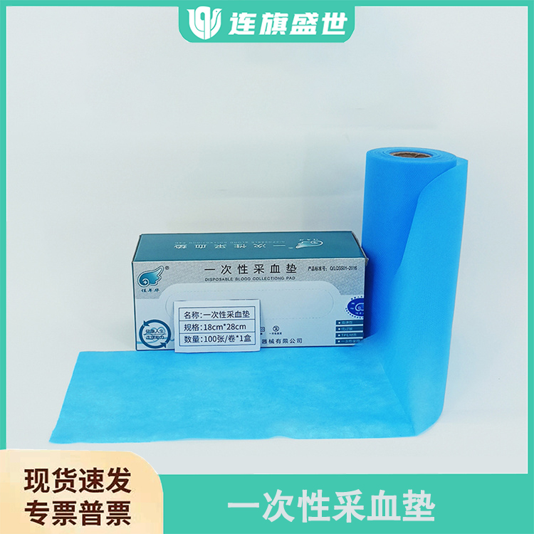 连旗一次性隔菌号脉垫单 纸抽式采血垫厂家 抽血窗口专用