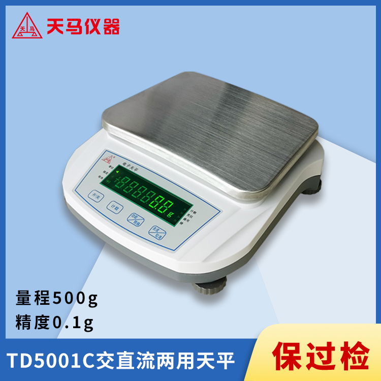 天马TD-C精密电子天平TD5001C 量程500g 精度0.1g 可充电