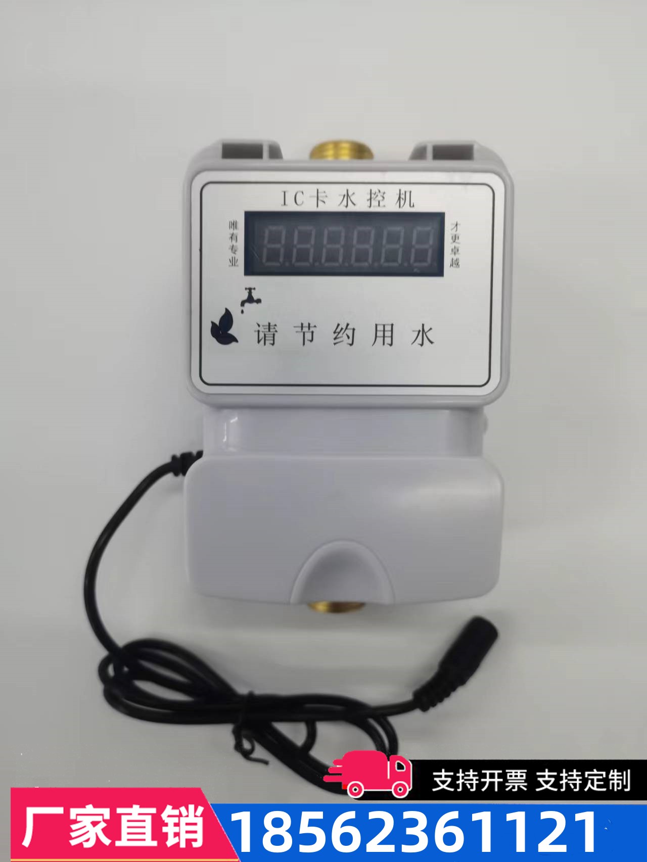 水表 一表多卡 小区 物业 出租房 农用灌溉 智能 防水 预付费