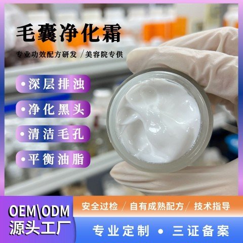 毛囊清洁霜去黑头粉刺闭口导出排污垢养颜美容院毛孔净化霜