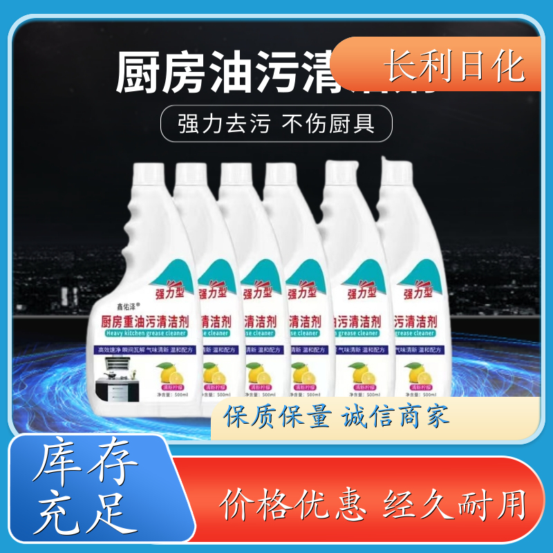 免拆洗 家用油污净 强力分解油渍 厨房抽油烟机清洁剂 生产厂家