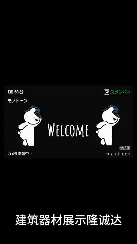视频