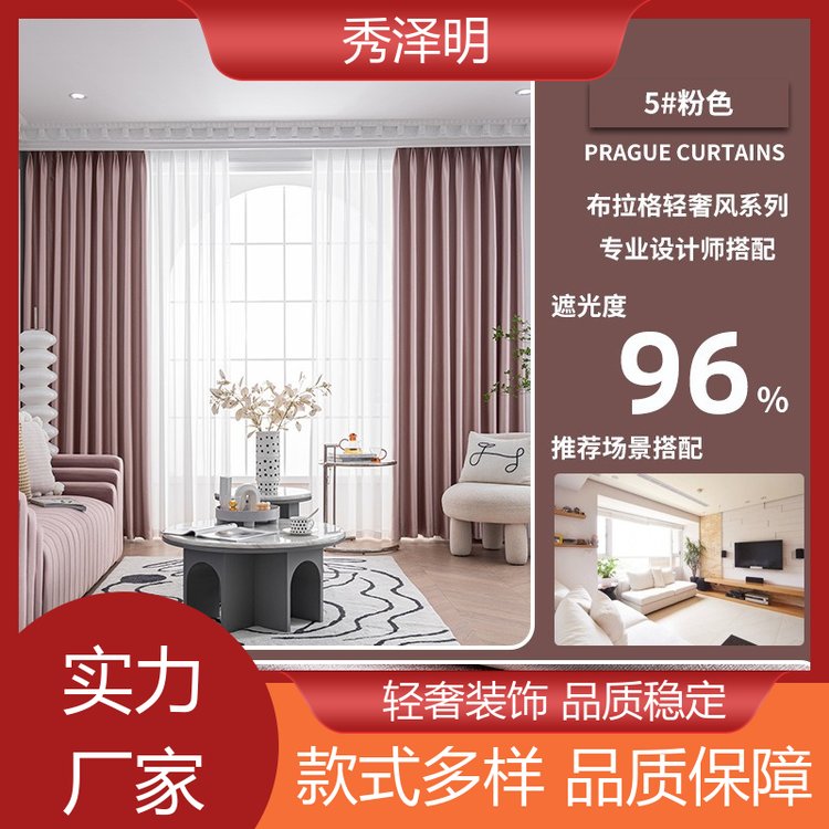 秀泽明科技 宾馆全遮光 窗帘布加工 简约布艺 批发企业