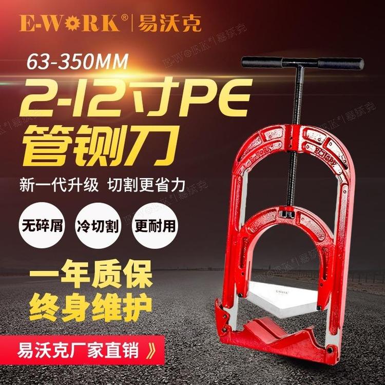 PE管铡刀 手动管切割刀 燃气专用龙门切刀 正品行货终身维修
