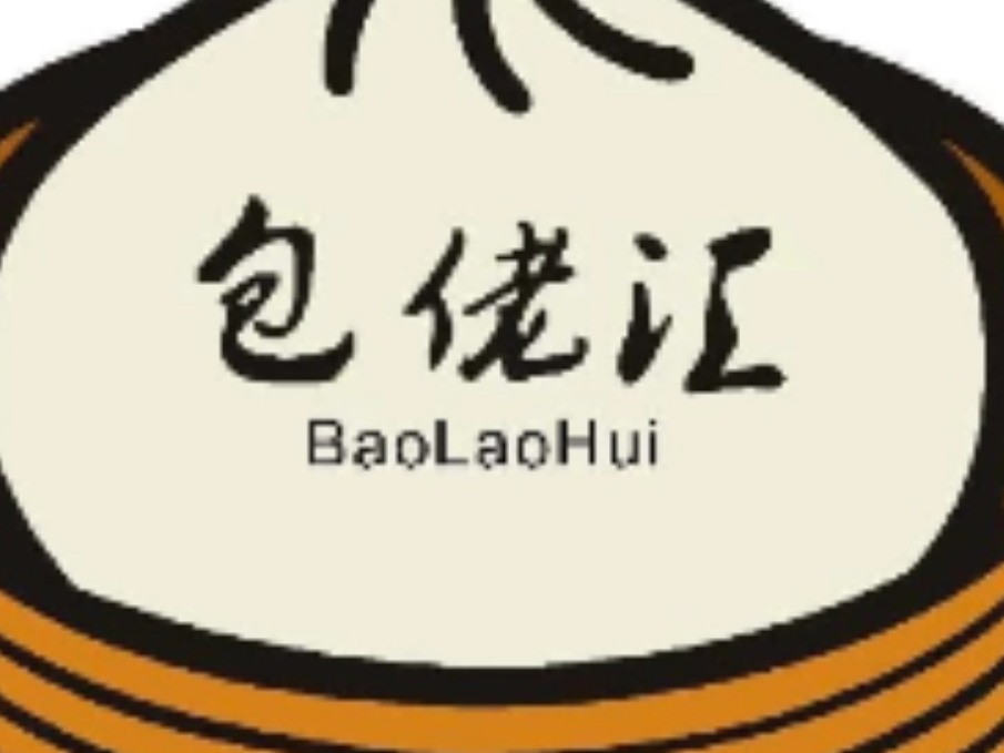 包佬汇