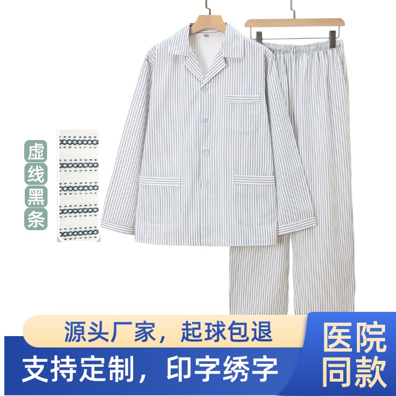新款病号服 病人服装病员服 患者护理服装加工定制多款多色