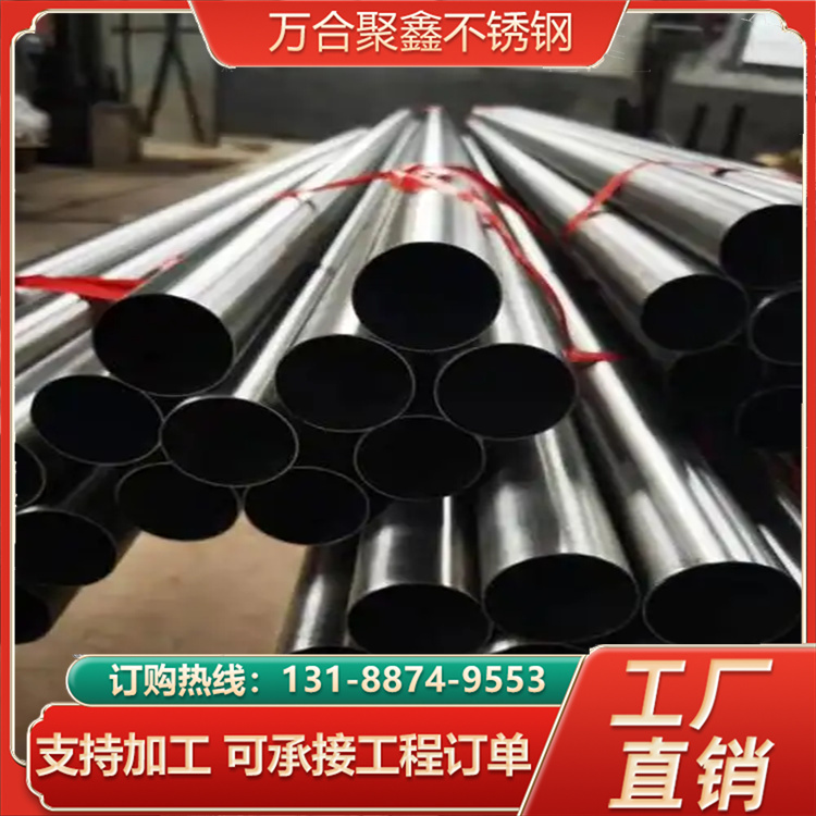 304 316L 310S 2205 不锈钢管 10-1000外径 生产线10条 材质保障