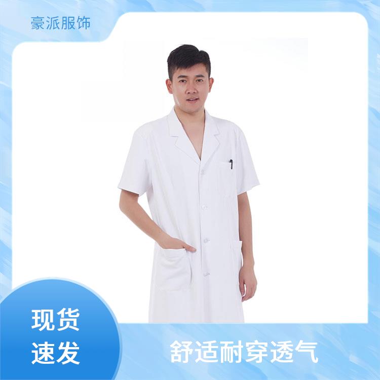 药店美容店工作服白大衣豪派服饰厂家批发女士医生白大褂