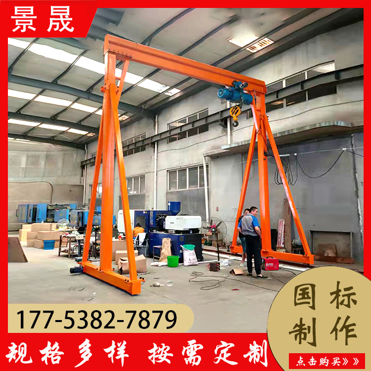 电动无轨龙门吊 手推式起重机 运转灵活 无线遥控龙门架 景晟
