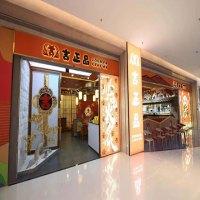 吉正品火炙寿司料理