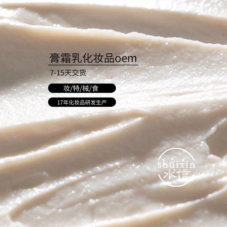 波尔多树叶比较好的化妆品代加工 补水护肤品加工厂家 水信生物