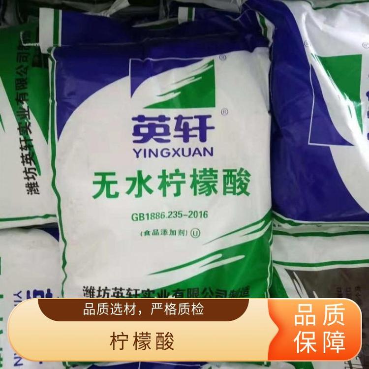 奇祥宏业柠檬酸hh10214257食品级白色结晶固体颗粒