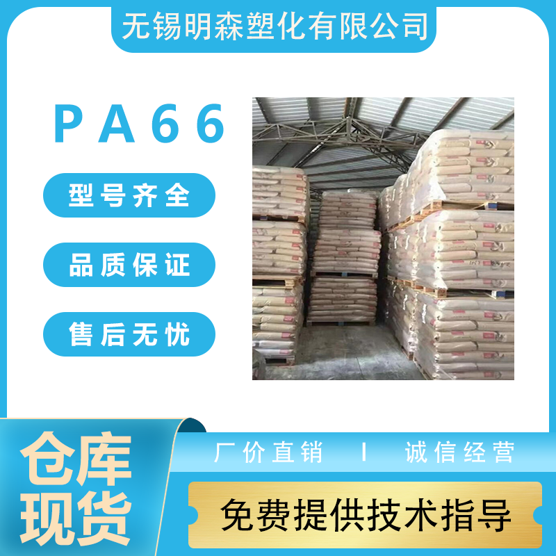 PA66 美国杜邦101L高流动 耐磨 易脱模纯树脂尼龙 汽车部件原料