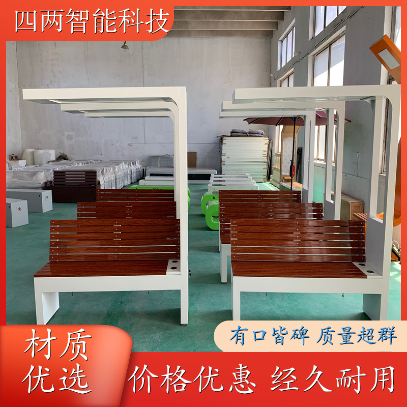 四两科技 低/零碳研究院 光伏智能座椅 定时开关 蓝牙音响 按需定制