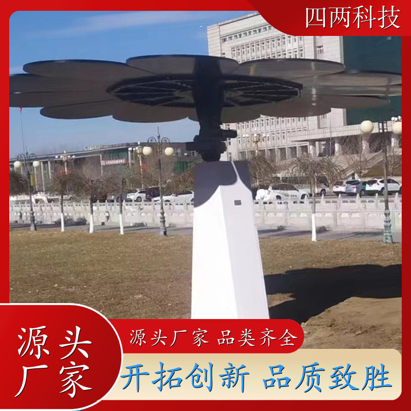 四两科技 科技园 光伏向日葵 故障预警 做工精细 生产厂家