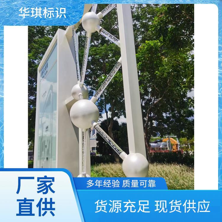 华琪标识 门头广告招牌制作 规格多样支持定制 厂家