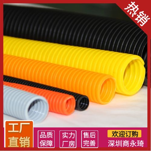 商永琦PP阻燃波纹管，全新料聚丙烯生产，弯曲度高，耐磨