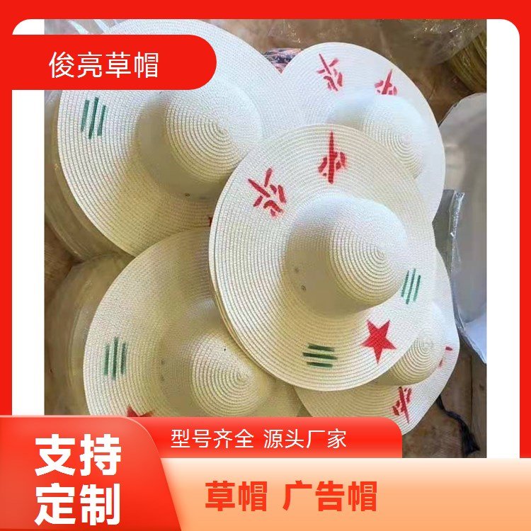劳保帽厂家 防晒草帽 遮阳户外劳作大檐大沿帽批发 俊亮