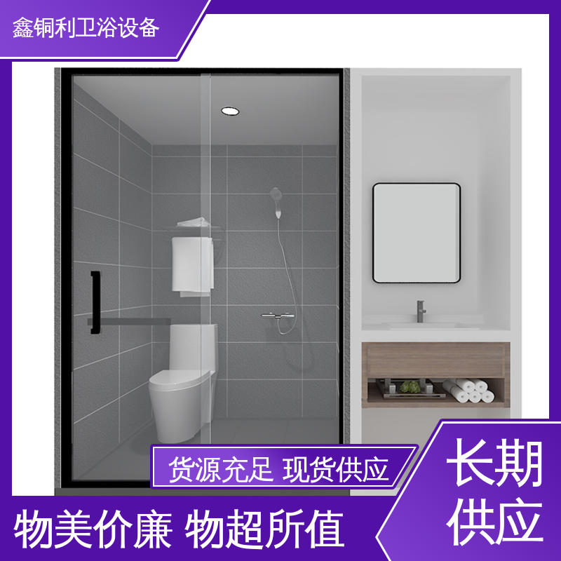 鑫铜利 旅馆酒店用 装配式整体浴室 可承接工程 快速安装
