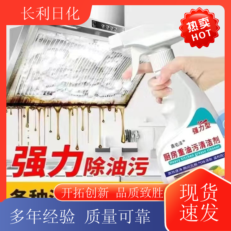 免拆洗 家用油污净 喷雾泡沫 厨房重油清洁剂 生产厂家