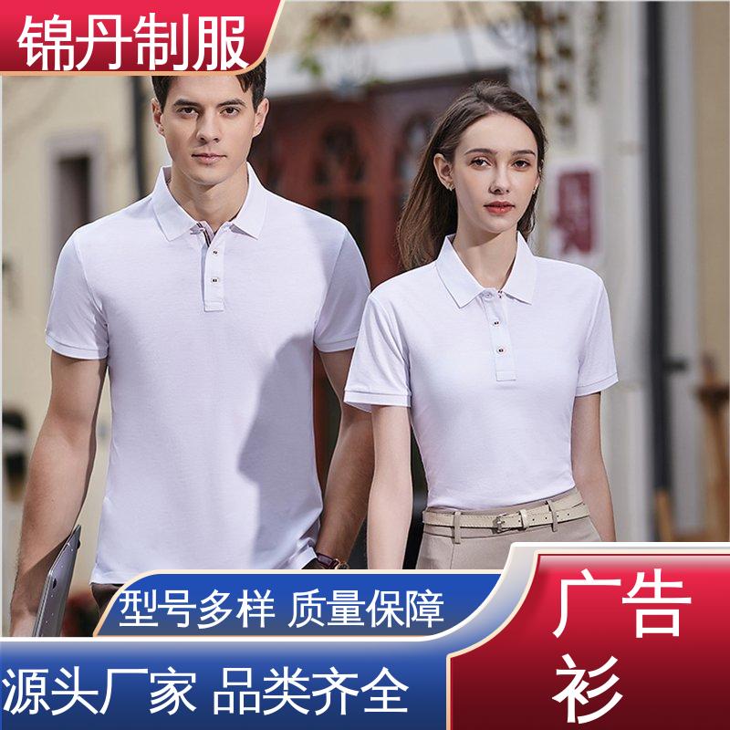 锦丹 抑菌冰爽优质面料 团队服 科技材料舒适耐穿 源头厂家
