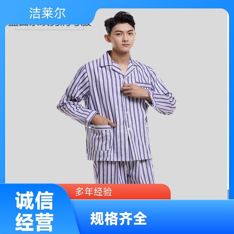 洁莱尔涤棉病号服 男女成人长袖 西服领均码包边