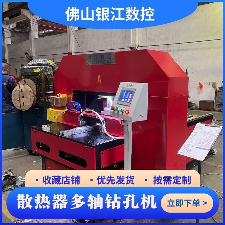 槽钢高效冲孔设备 连续加工自动冲床 工业支架批量生产系统 银江