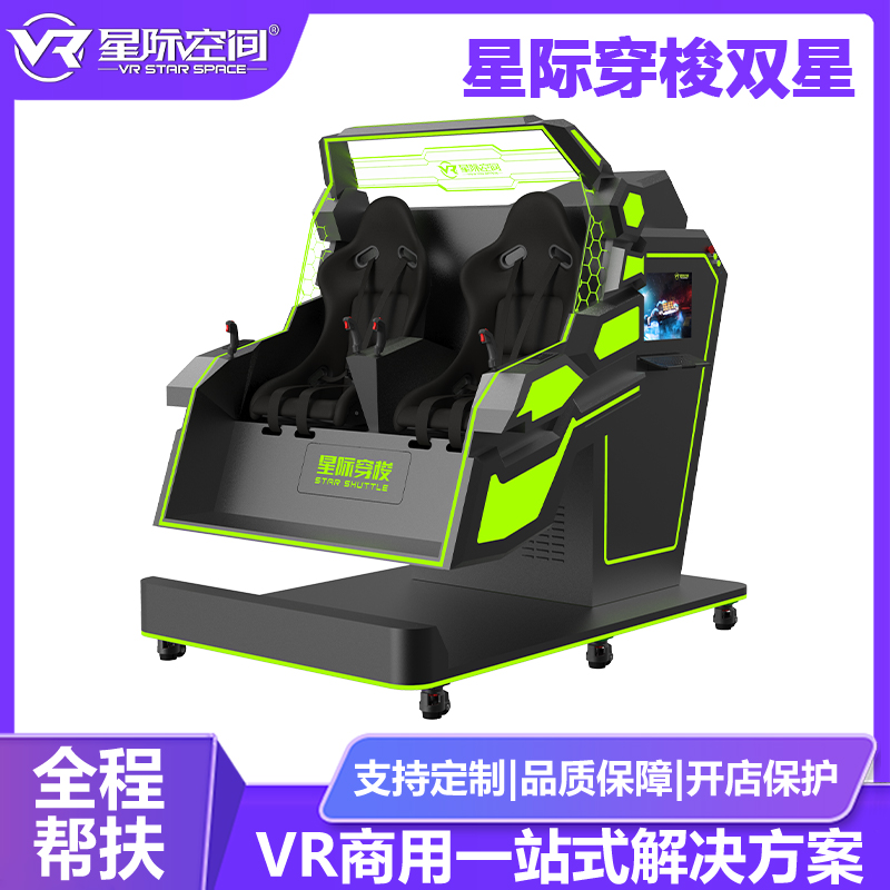 vr双星旋转设备360体感游戏机 大型VR设施厂家 星际空间体验馆商场
