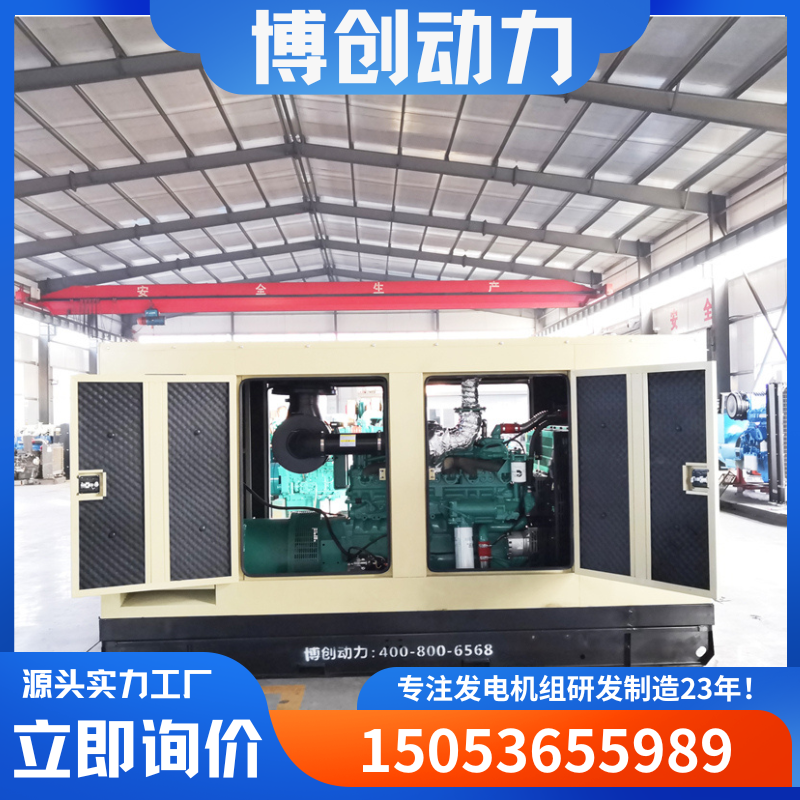 康明斯300KW静音箱柴油发电机组三相纯铜无刷医疗中心备用电源