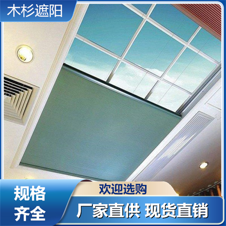 双动力蜂巢帘 全遮光天窗可手动 阳光房遮阳顶帘 木杉