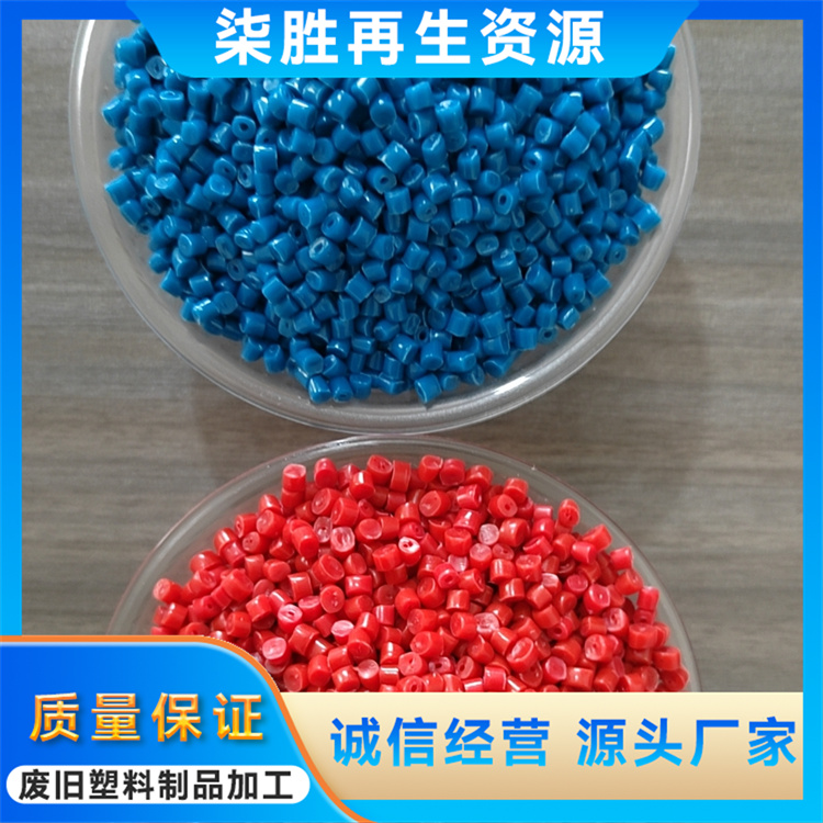 蓝色PE工业塑料颗粒 用于制作电子产品外壳 色泽鲜艳 坚固耐热
