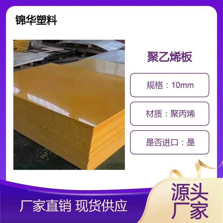 白色PE板材 hdpe板UPE黑色聚乙烯板加工 料仓煤仓衬板 锦华