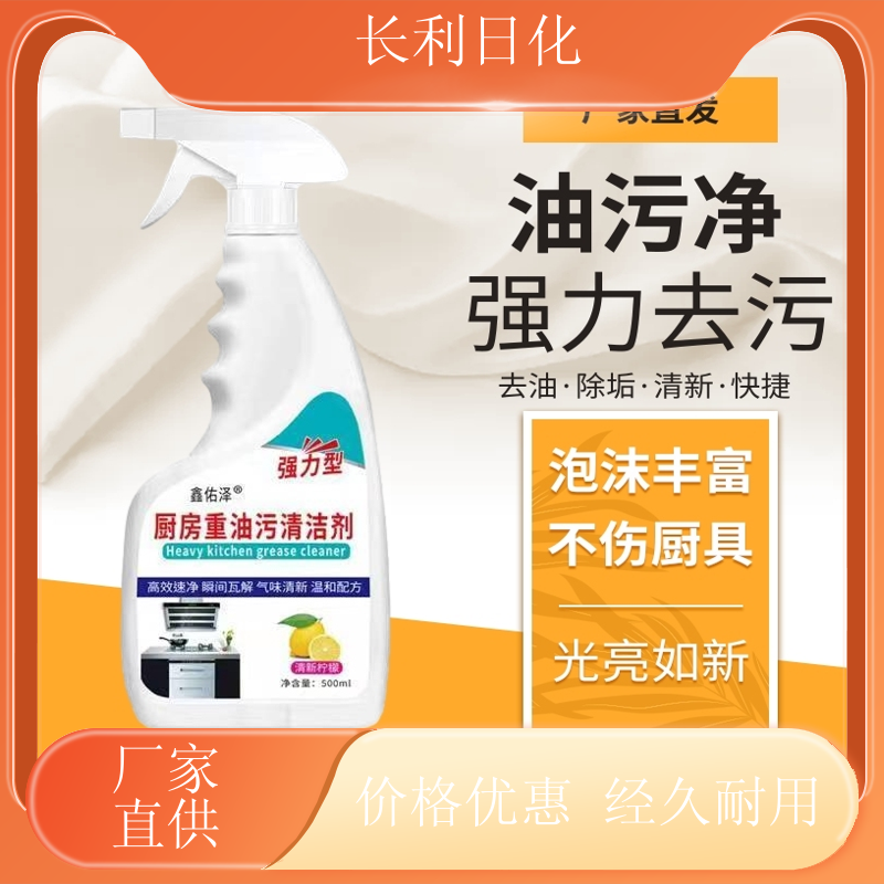 强力去污 油污净促销装 轻松去油 抽油烟机器具清洗用 生产厂家